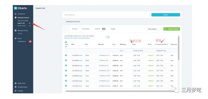 一篇文章带你了解Shopify独立站无货源选品方法