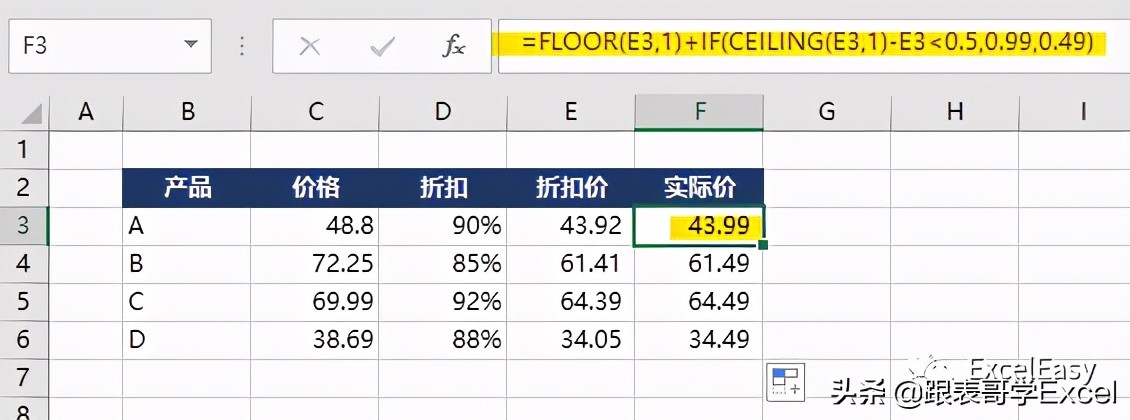 excel数据差一分怎么搞,excel四舍五入求和怎么总差几分呢