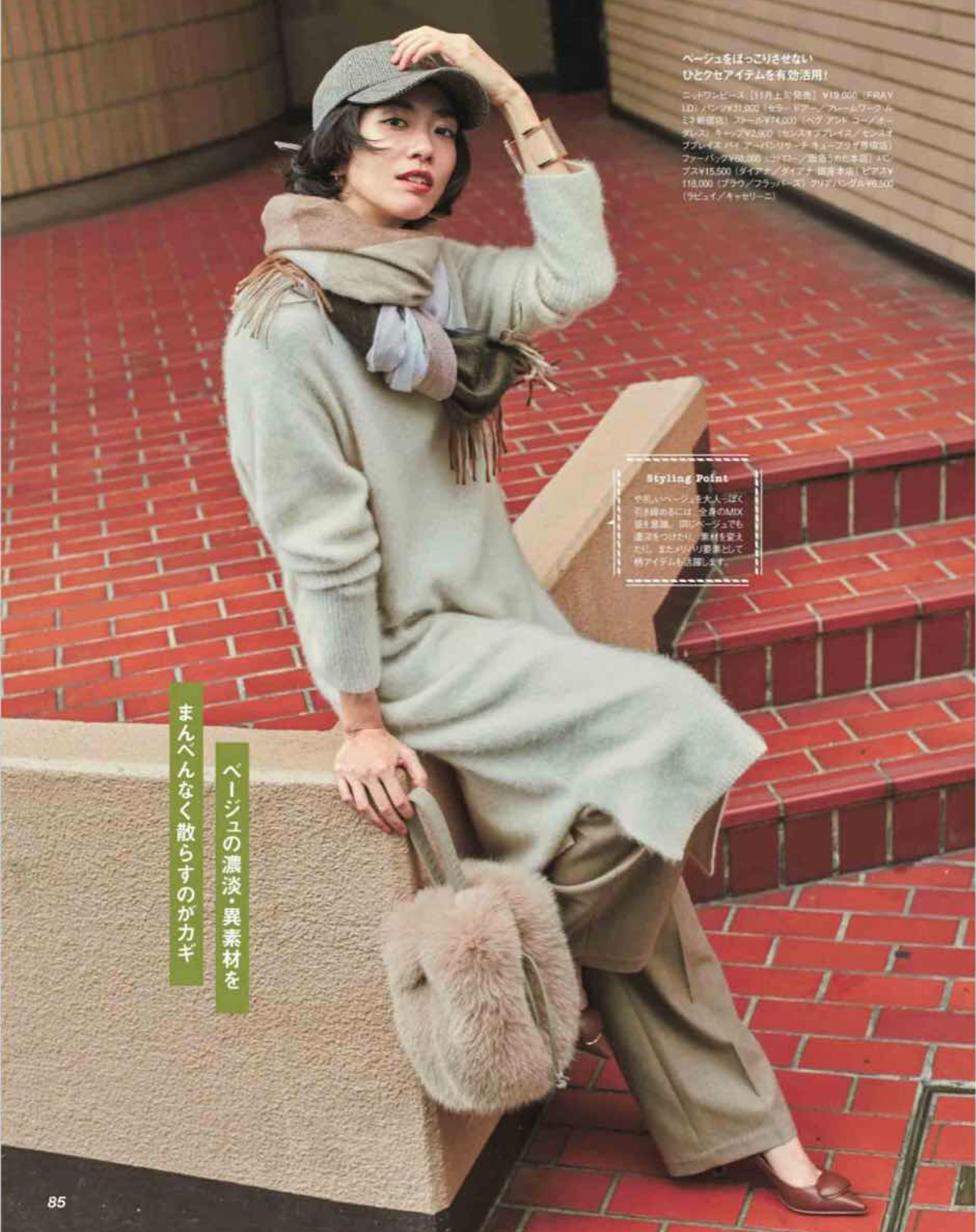 长款毛衣怎么穿才时髦,秋冬穿毛衣如何避免廉价感