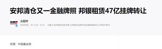 安邦保险还能保吗,安邦保险集团拟解散原因