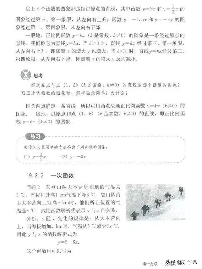 华师大八年级下册数学知识点总结,八年级下册数学华师大版预习笔记