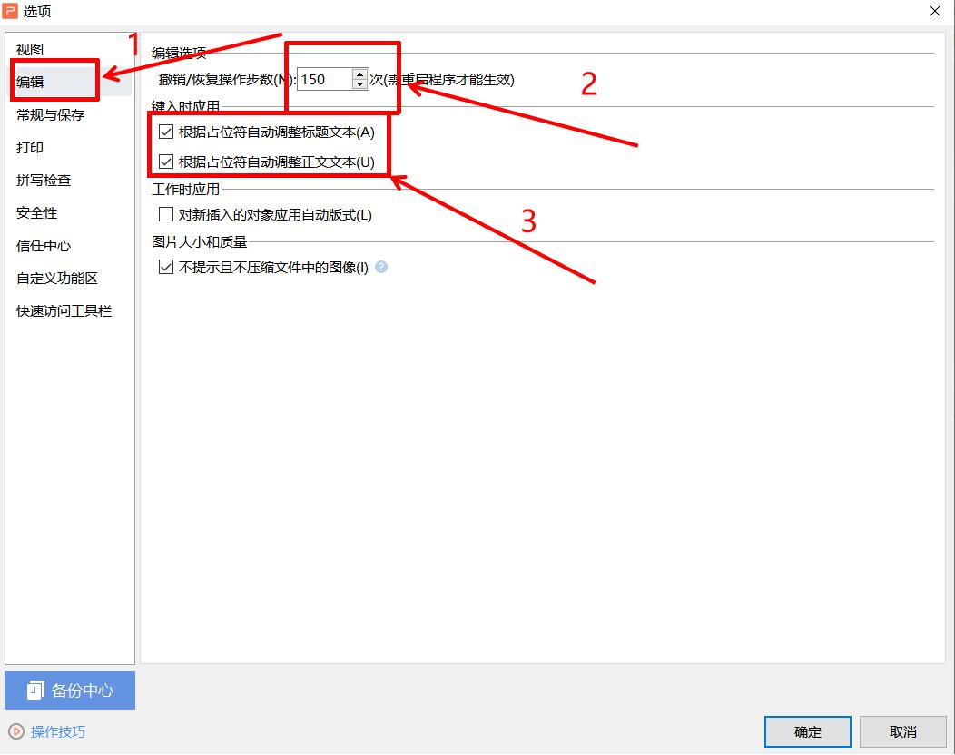 wps基本操作技巧快捷方式,wps如何设置几个选项加起来