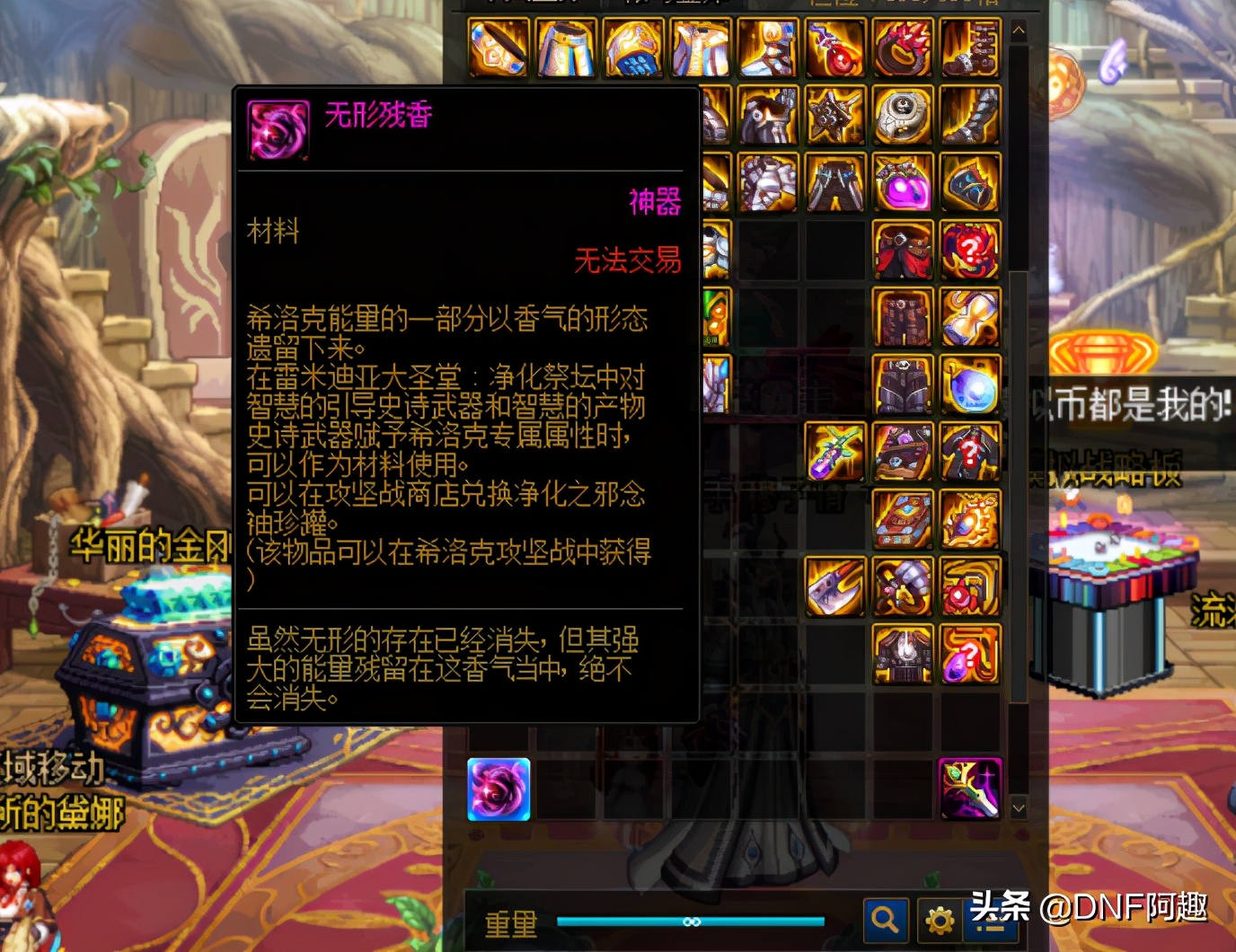 dnf跨一回档原因,dnf跨一集体回档