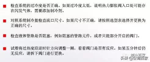 膨胀阀怎么修,膨胀阀分解维修