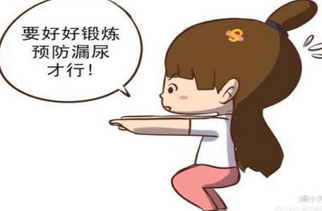女性尿失禁注意哪些事项,对待女人的6个禁忌