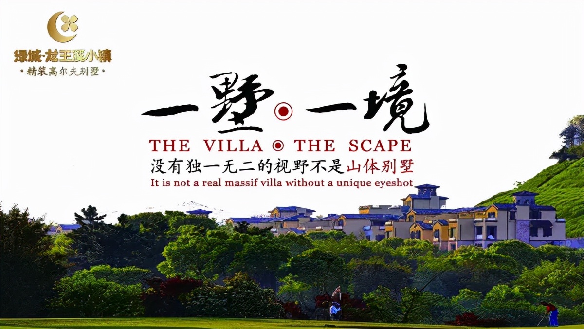 绿城龙王溪小镇房价多少钱,绿城龙王溪小镇楼盘