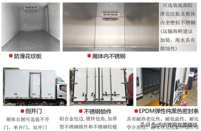 福田瑞沃黄牌冷藏车,福田瑞沃国六冷藏车