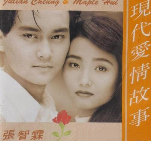 张智霖绯闻事件真相,张智霖谈袁咏仪过去情史