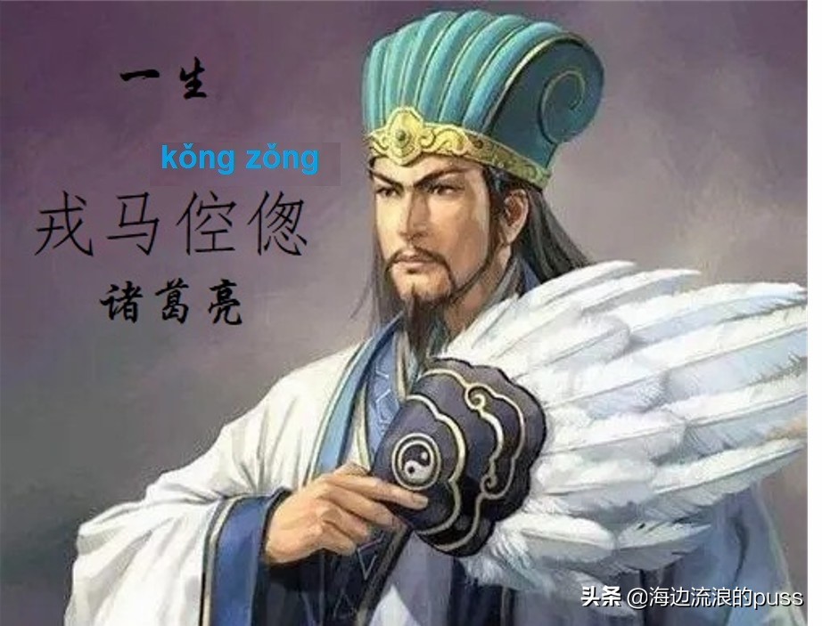 最容易读错的成语总汇,生活中容易读错的成语图片