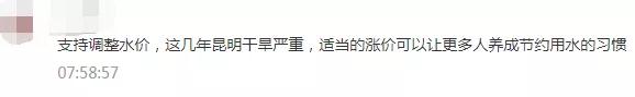 城市自来水费价格拟上调，为什么听证会外反对的声音那么多？