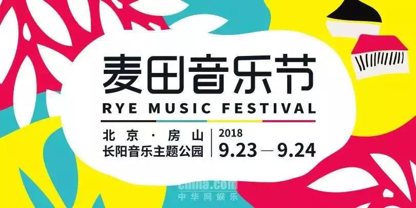 音乐节海报上的文案,看完音乐节的文案