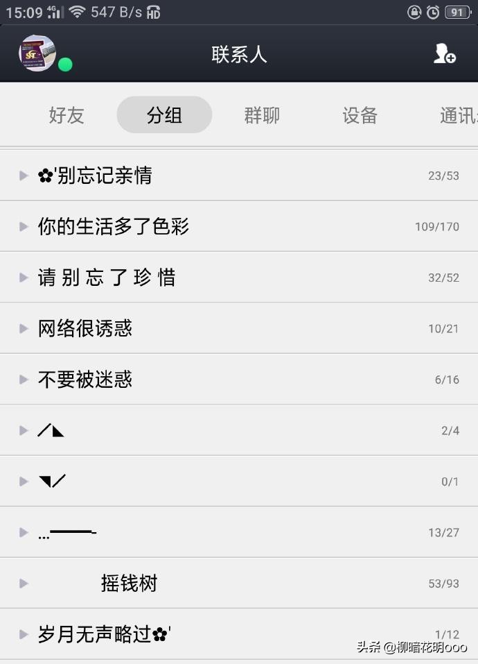 回忆qq分组,qq分组过去未来现在