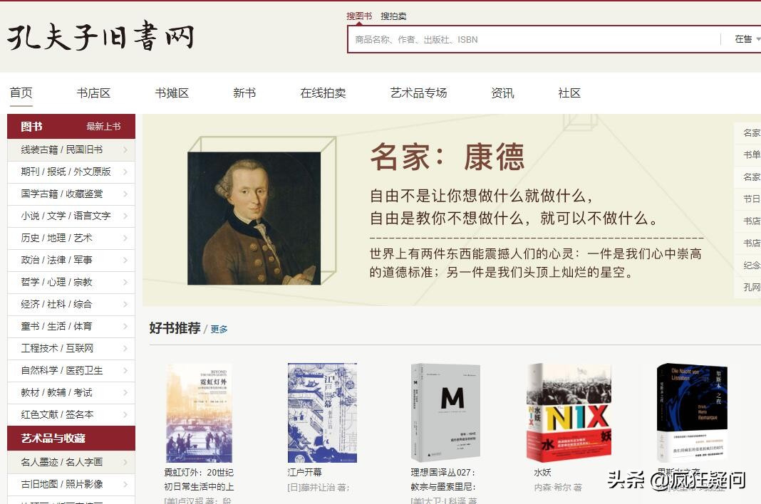 我国网民网络购物,线上购书平台