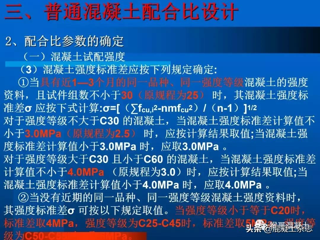 混凝土配合比设计例题,混凝土配合比设计每日一练