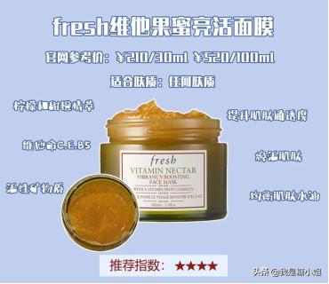 7款热门清洁面膜红,fresh面膜推荐