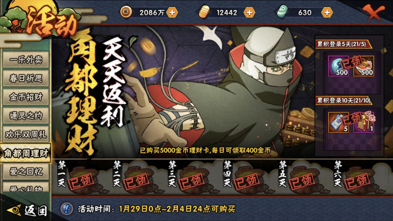 火影忍者手游新手零氪怎么选s忍,火影忍者手游0氪a忍推荐