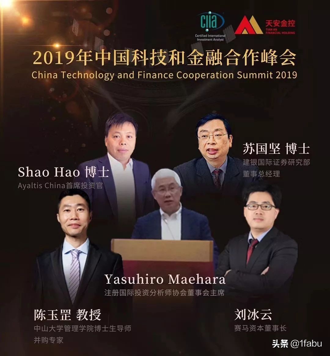 FABIE在现场｜CIIA中国科技和金融合作年会，听大咖们说金融科技