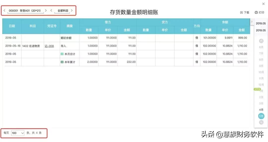怎么打印已经申报完的财务报表,好会计财务报表怎么打印