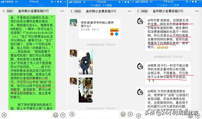 有情怀、国企管、小班化、性价比超高,尽在成都盐道街外语学校