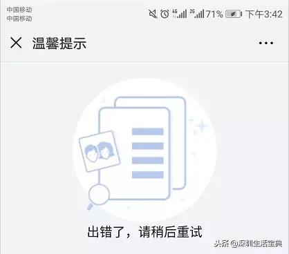 东莞社保怎么更改绑定的社康医院,深圳社保卡更改绑定社康多久生效