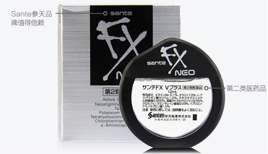 fx眼药水日本禁售了吗,日本fx眼药水到底能不能用