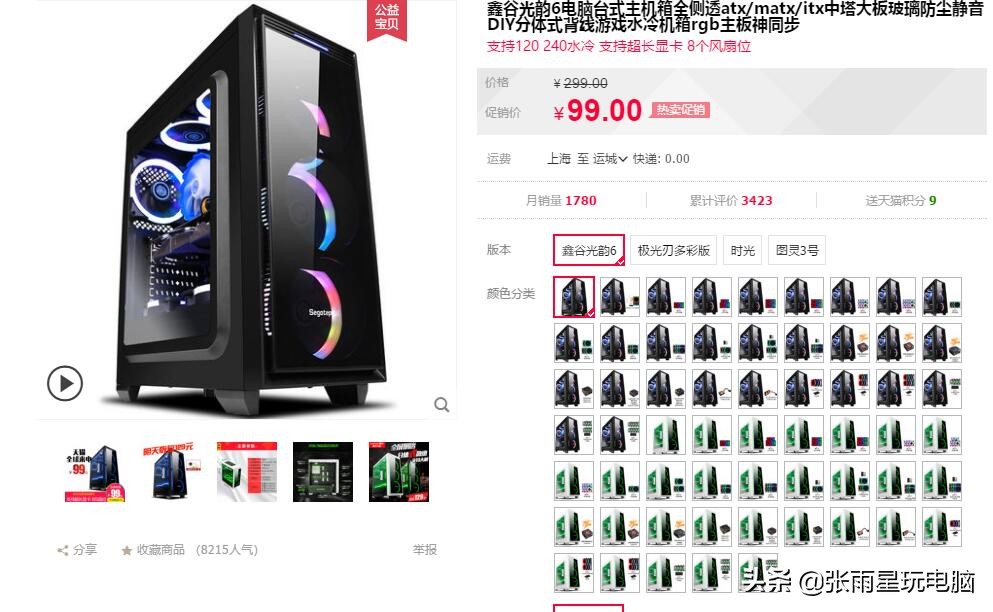 大学生和日常家用的小期待：2700块左右的全套省电游戏电脑配置