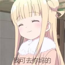 忍不住了!这部绝对就是十月新番中最尬最降智的作品吧?