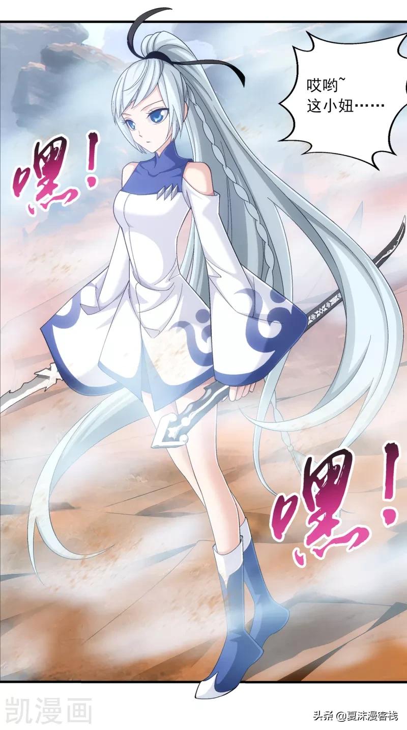 斗破苍穹之大主宰漫画400话,斗破苍穹漫画937章