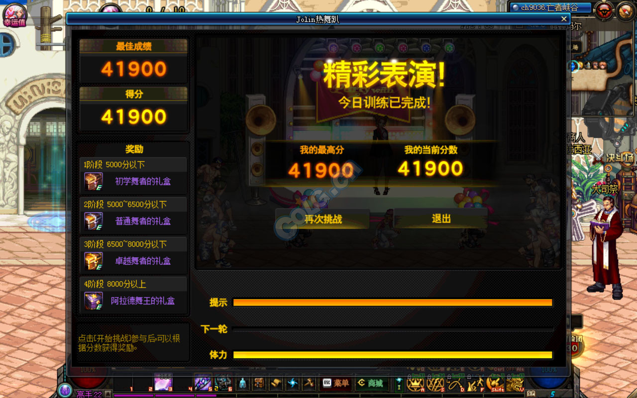 dnfjolin热舞趴奖励期限说明,dnfjolin热趴舞光环属性