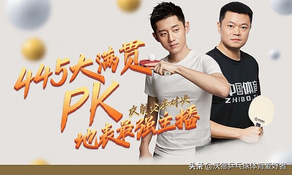 张继科被吐槽,张继科参加吐槽大会