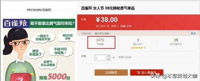 百雀羚整合营销策划方案,百雀羚借势营销