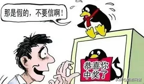 你点击过这种“抽奖链接”吗？