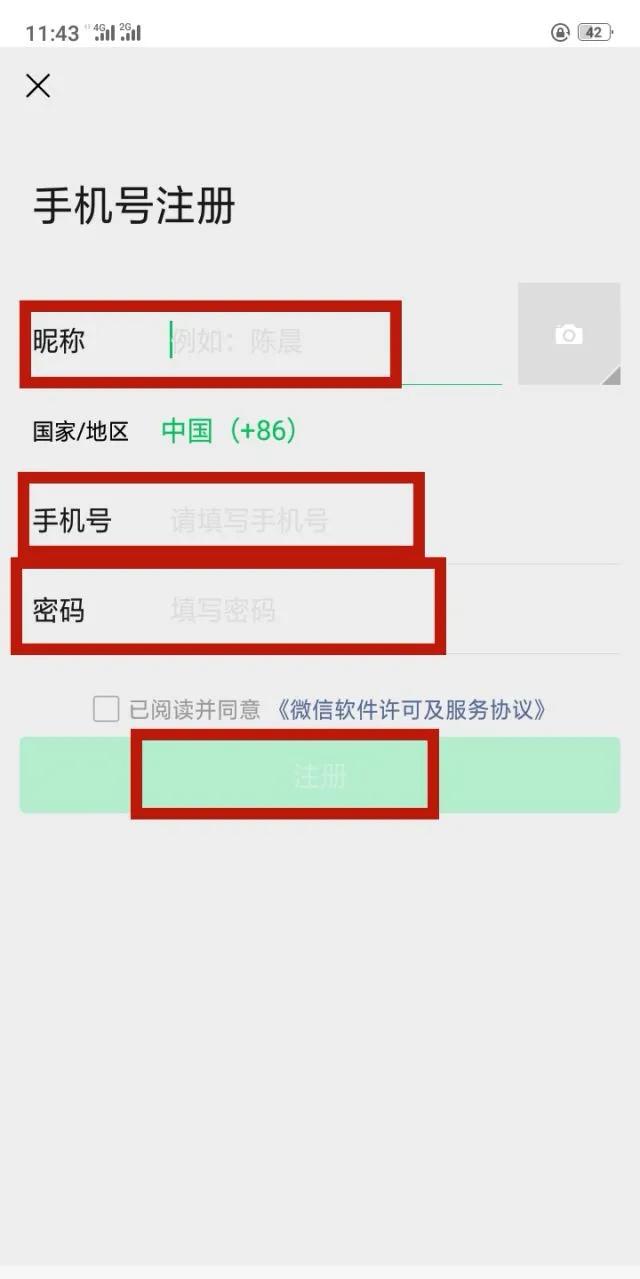 手机号注册2个微信号旧的登不上,别人用我手机号注册微信号怎么办