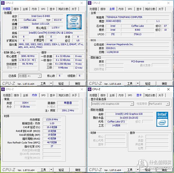 清华同方精锐z1-530拆解视频,清华同方精锐z1拆机图解