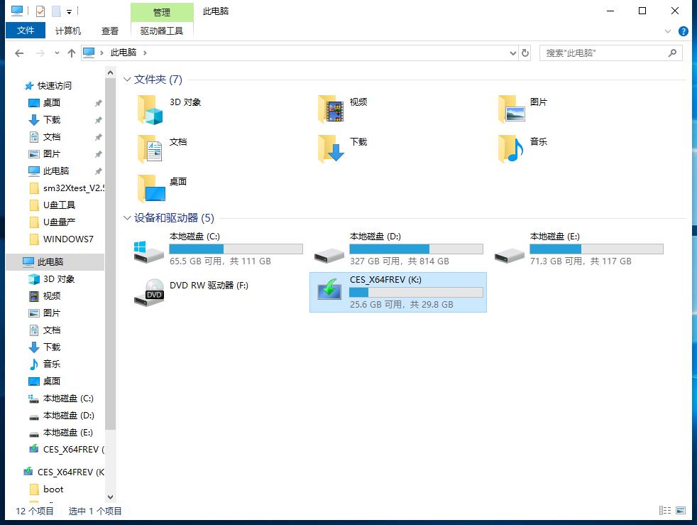 怎么制作量产系统u盘视频教程,win7系统u盘量产