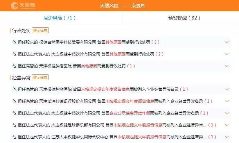 百亿权健最新官方消息,百亿保健帝国权健