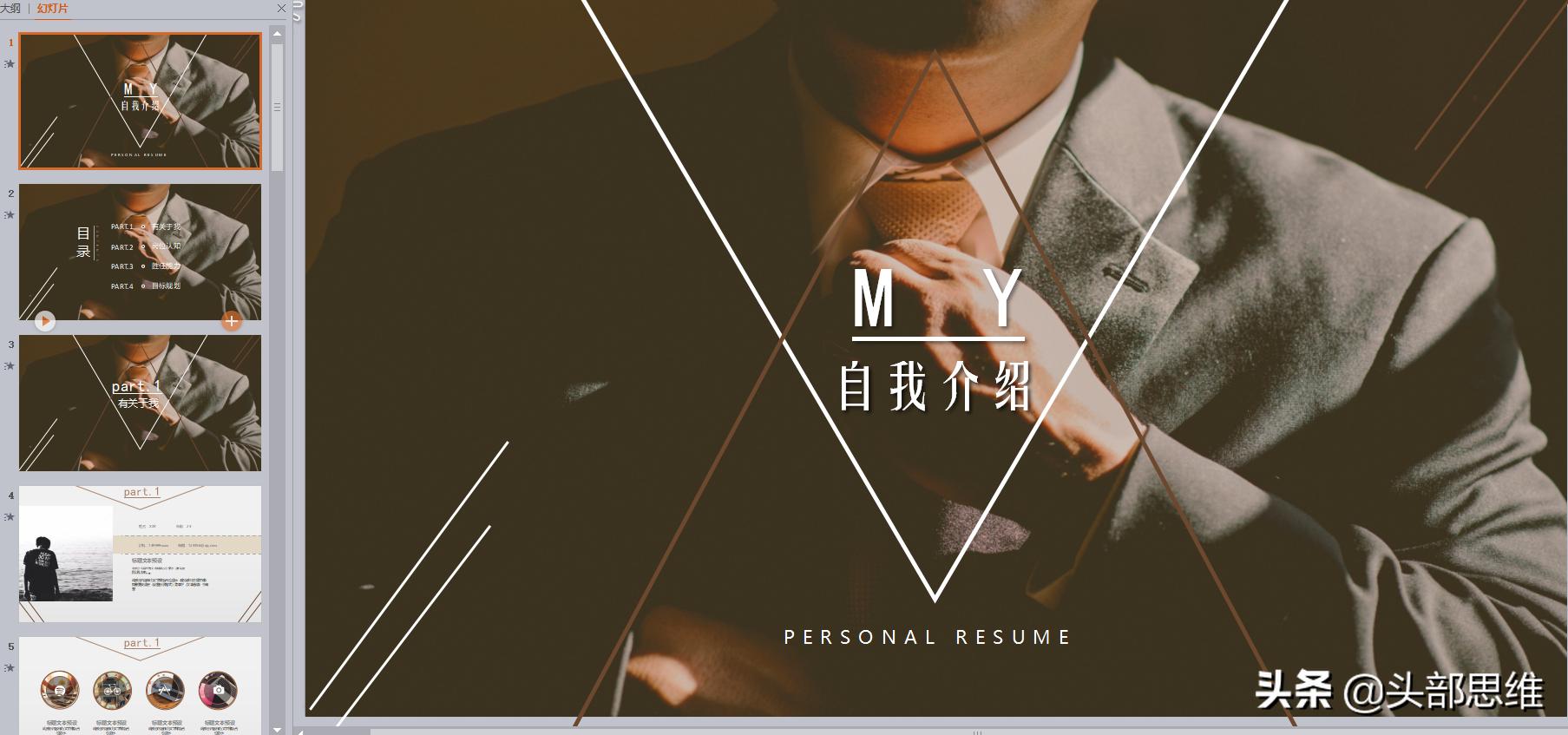 竞选自我介绍ppt,自我介绍免费十张ppt模板