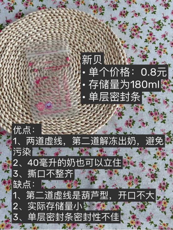储奶袋怎么装,储奶袋装奶粉