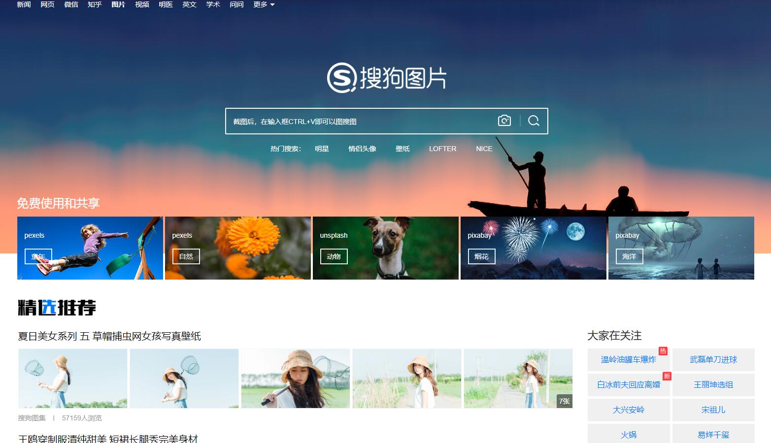 无版权图片素材网站有哪些,免费版权图片网站有哪些