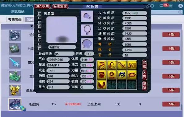 梦幻西游藏宝阁装备指定交易规则,梦幻西游藏宝阁出售物品排名