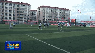 盐田区体彩杯足球比赛,孝义市球赛