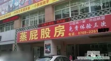 取名鬼才的店,看鬼才们如何给店铺取名字