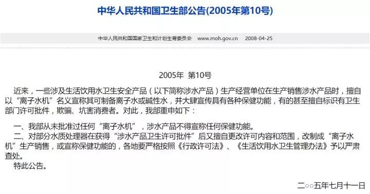 “我妈现在还相信权健”