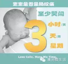 婴儿肠绞痛怎么办?儿科医生告诉你