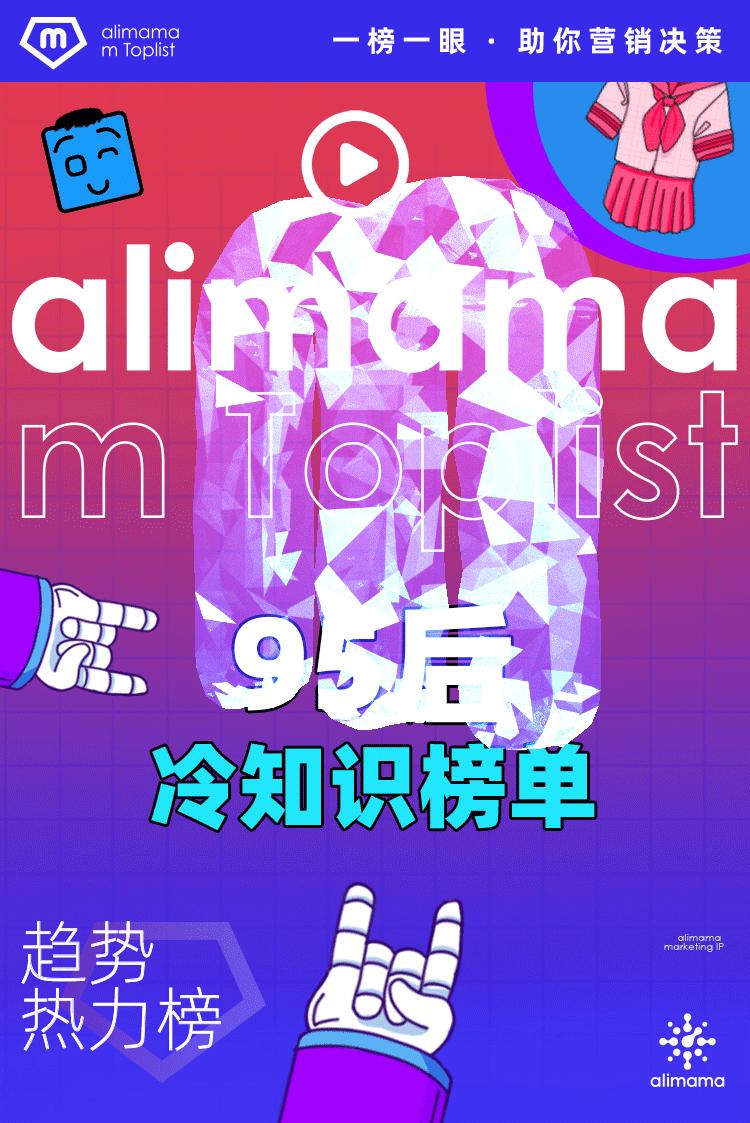 JK制服、情趣内衣……揭秘品牌获取95后新客的秘密