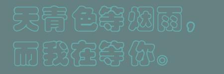 ps古风青灰色,天青色等烟雨古风配图