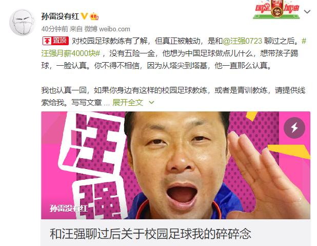 足球教练心酸经历,前国脚现状
