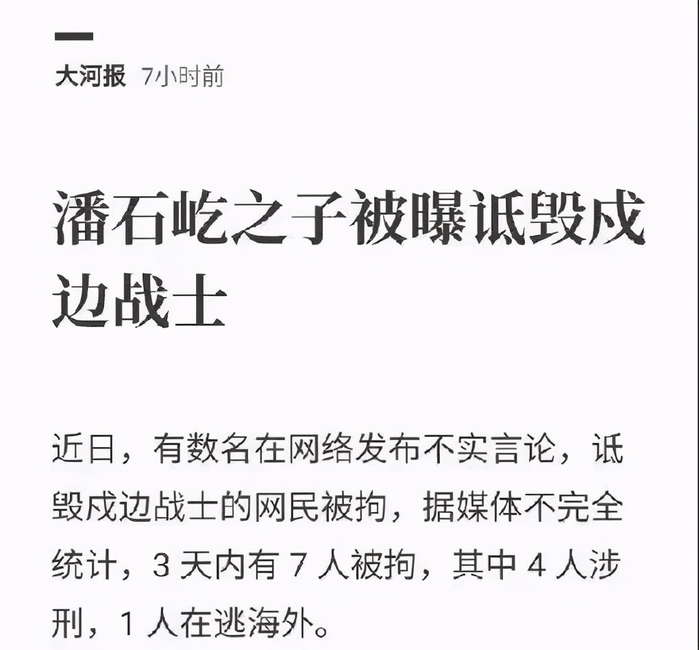 王思聪、潘瑞、汪小菲专业坑爹三金刚？
