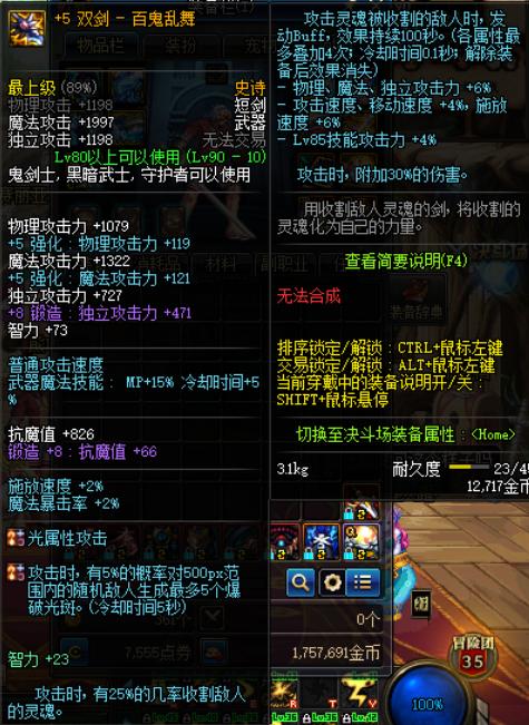 dnf平民搬砖用什么装备,dnf适合搬砖的装备在哪获得