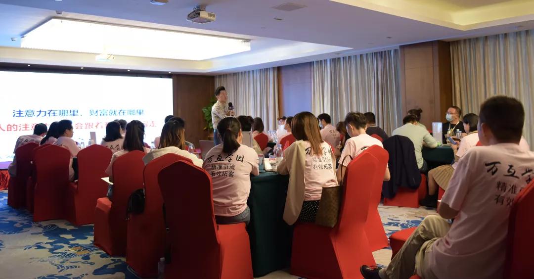 万互学园短视频营销总裁班开讲，教你玩赚短视频